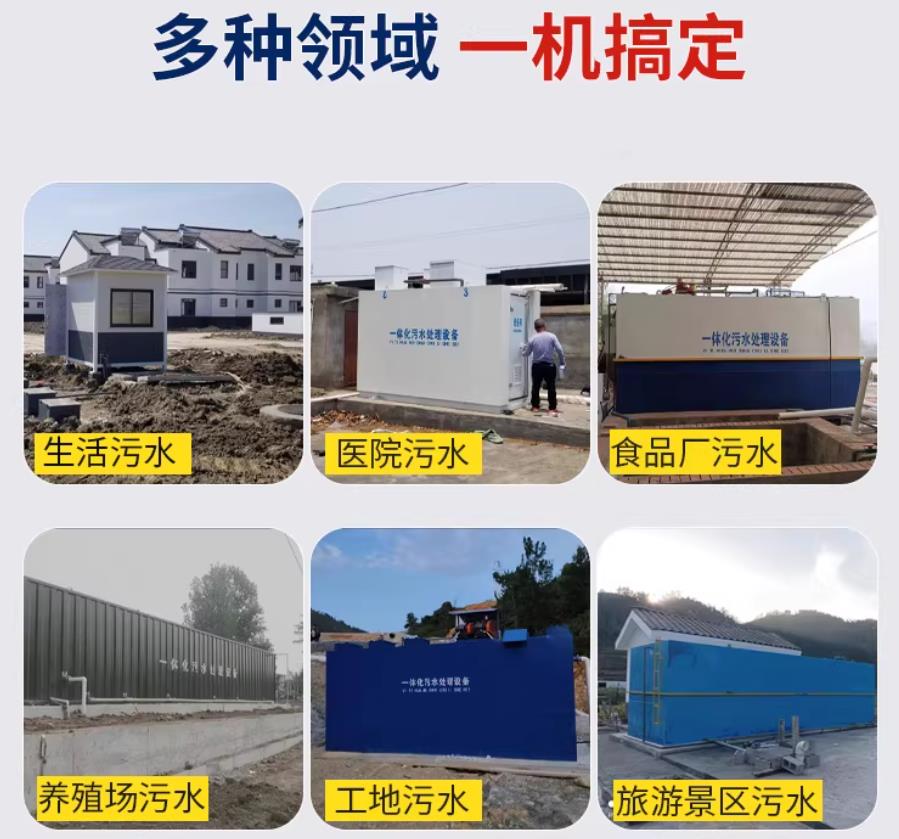 景谷场景全覆盖！甘肃嘉源通一体化污水处理设备，适配城乡工业全场景污水治理