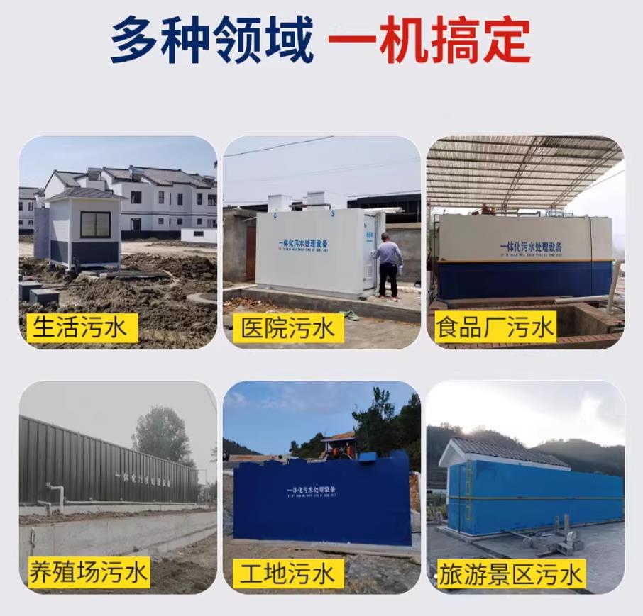 景谷甘肃兰州地埋式污水处理设备厂家｜一体化埋地污水治理设备｜乡镇乡村厂区小区通用解决方案